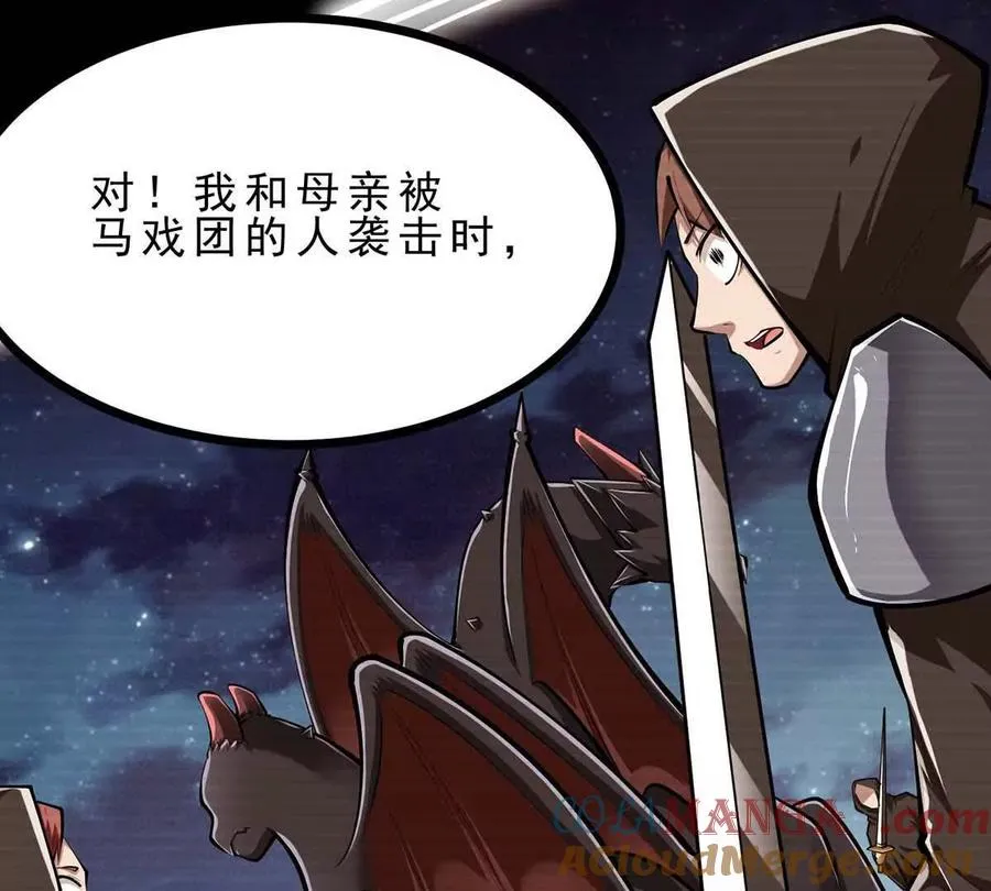 第45话 迷心 第17页