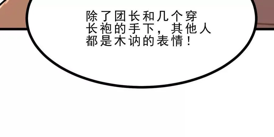 第45话 迷心 第20页
