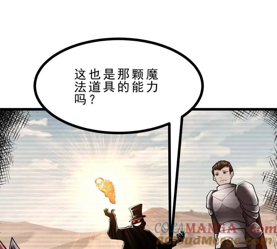 第45话 迷心 第21页