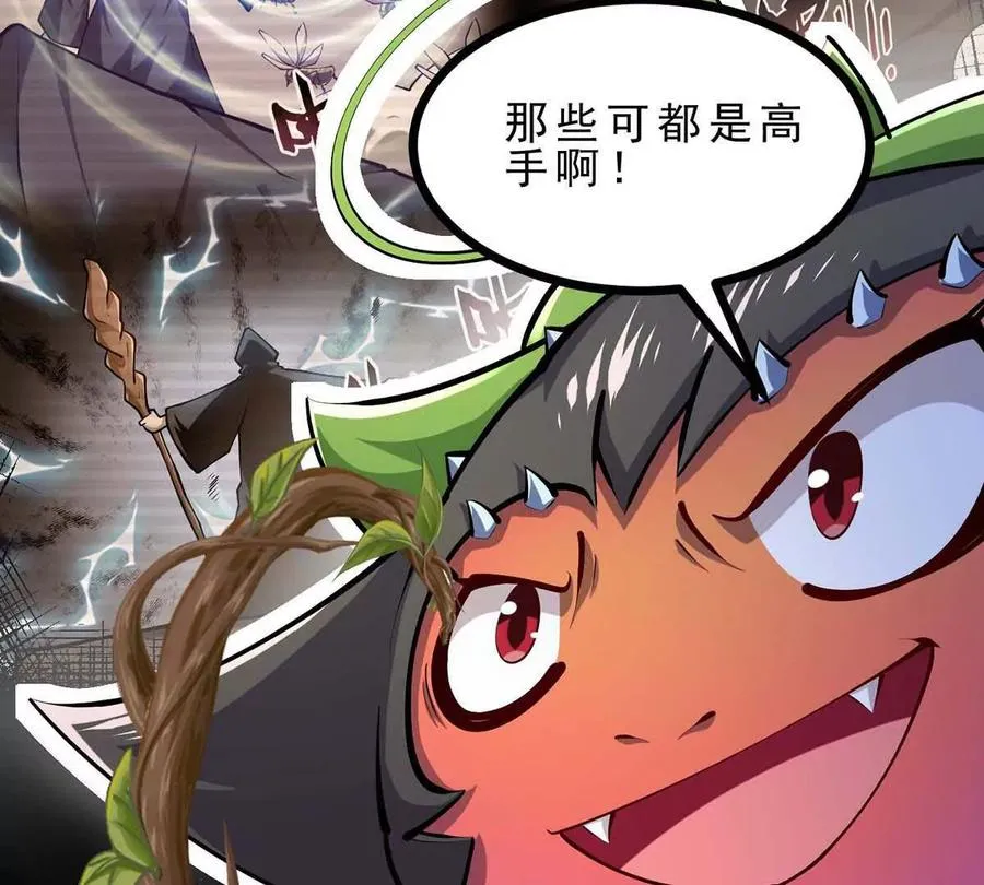第45话 迷心 第24页