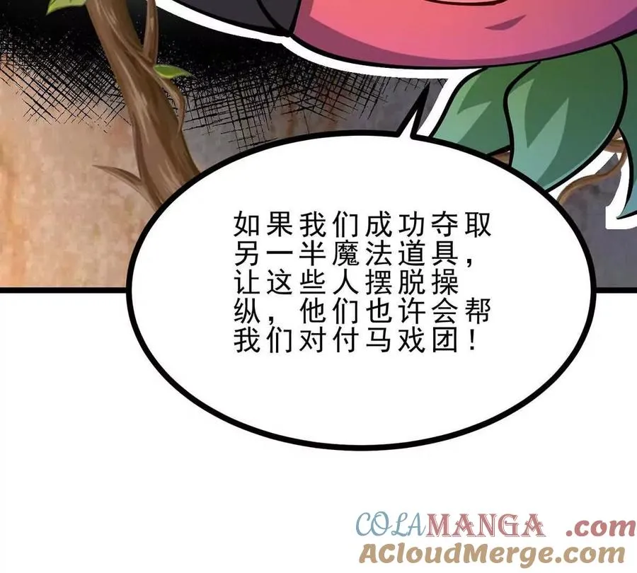 第45话 迷心 第25页