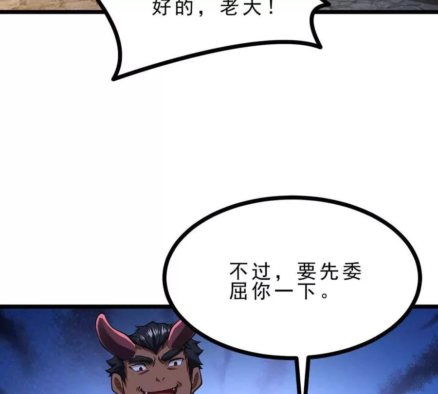 第45话 迷心 第28页