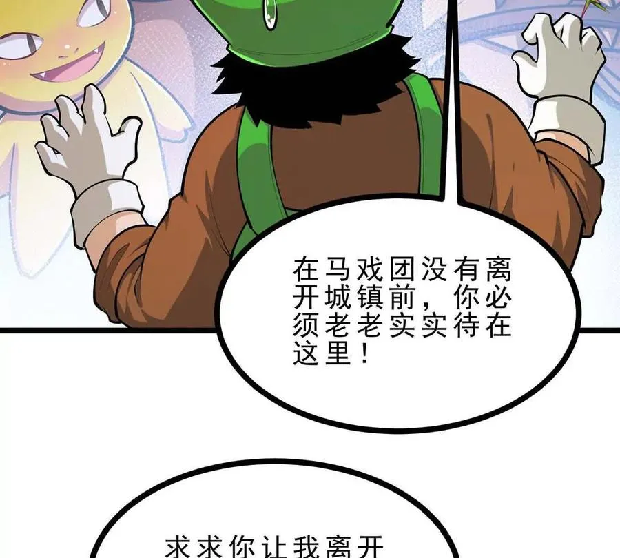 第45话 迷心 第30页