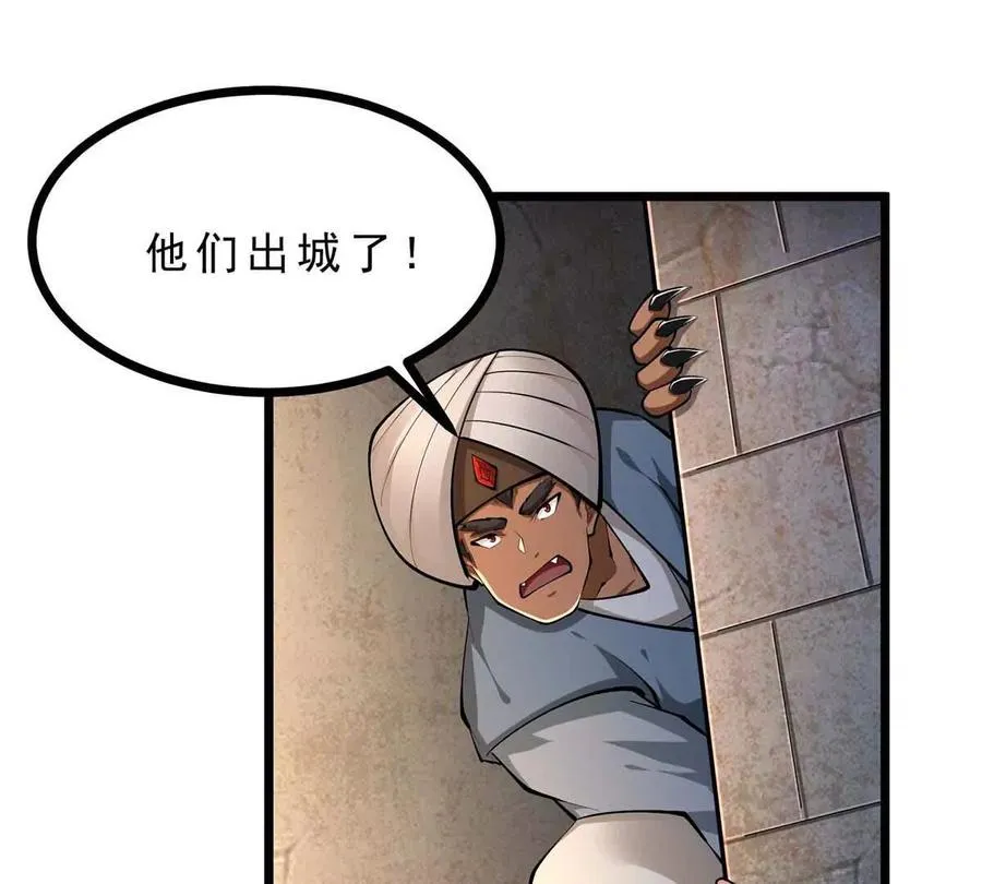 第45话 迷心 第43页