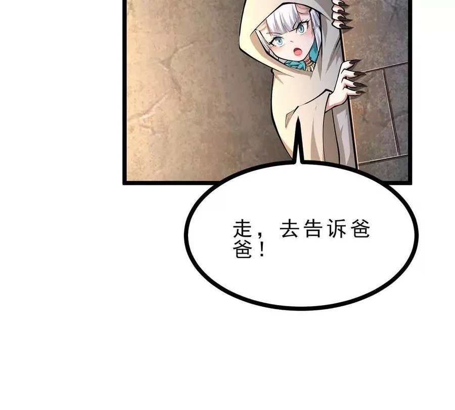 第45话 迷心 第44页