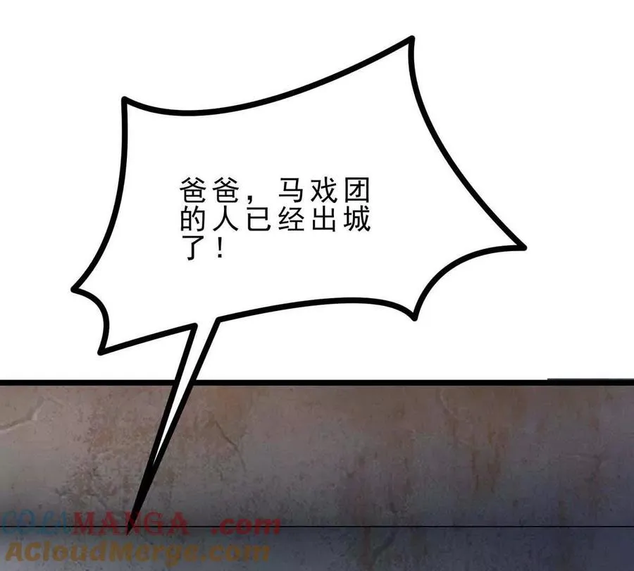 第45话 迷心 第45页