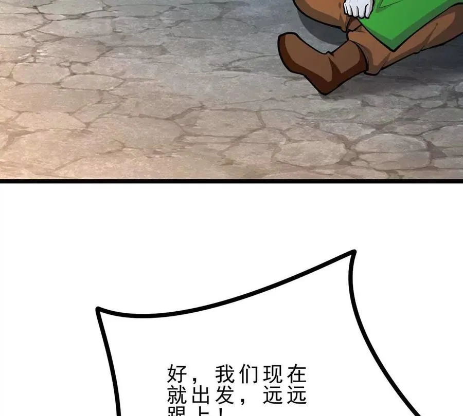 第45话 迷心 第47页