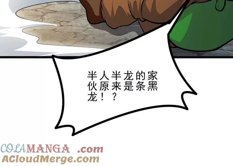 第45话 迷心 第53页