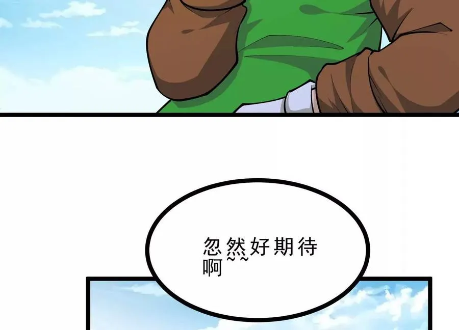 第45话 迷心 第64页