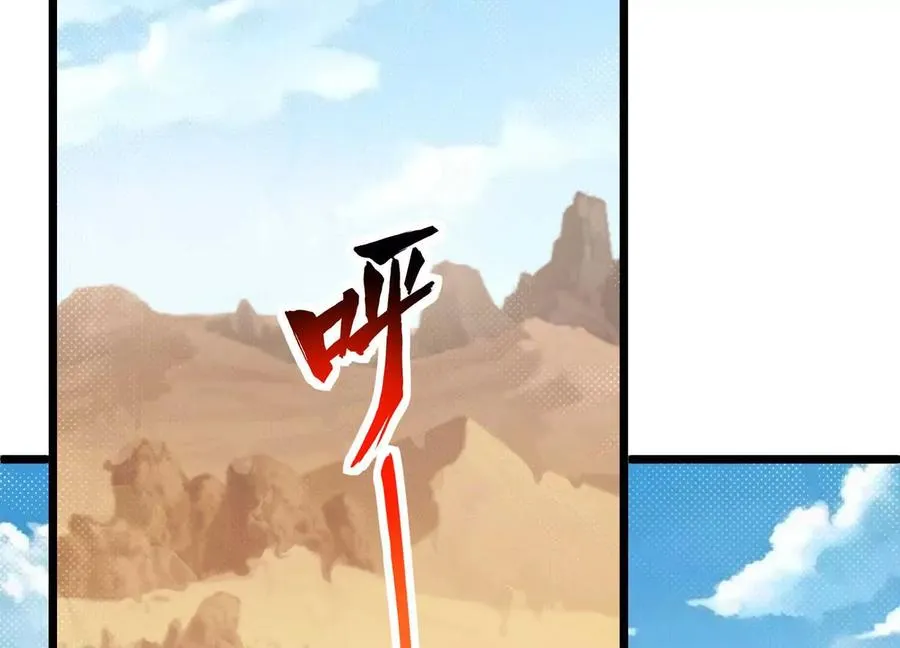 第45话 迷心 第67页