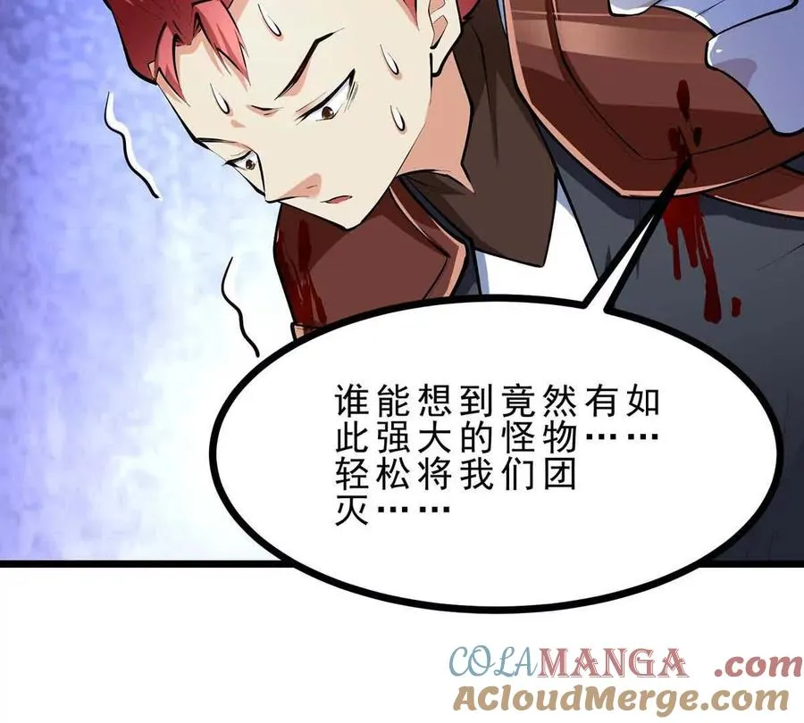 第45话 迷心 第73页