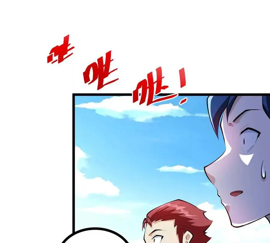 第45话 迷心 第74页