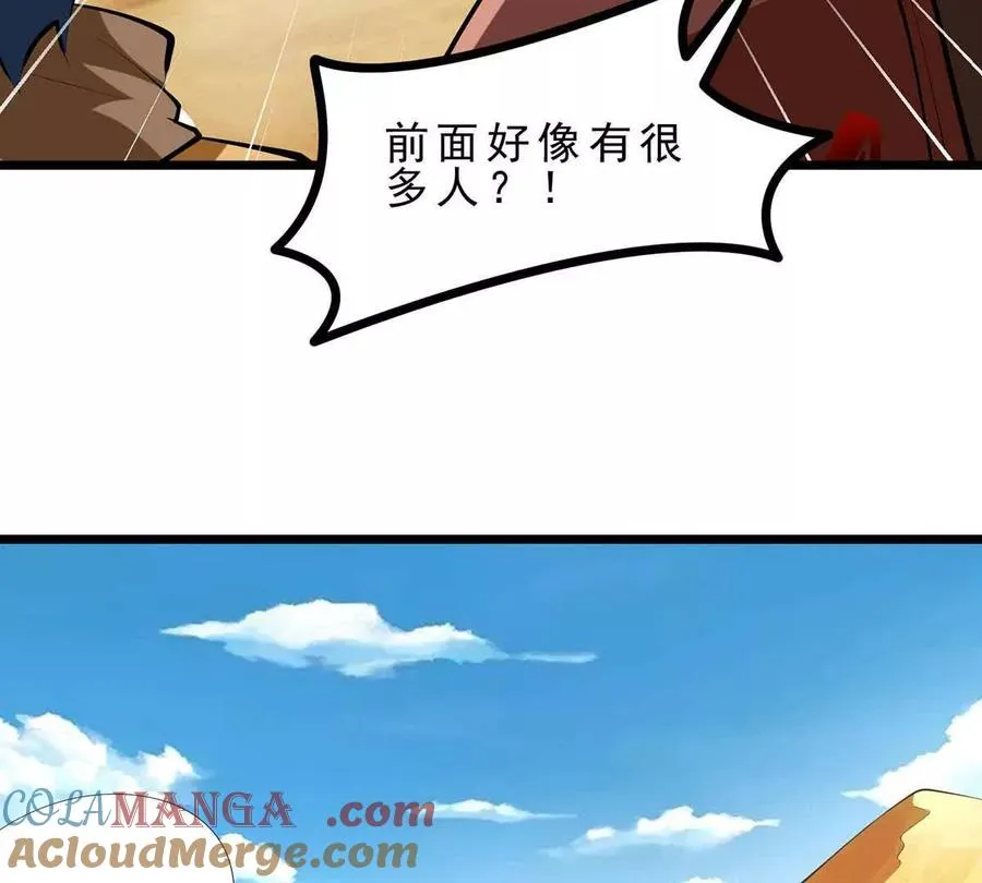 第45话 迷心 第77页