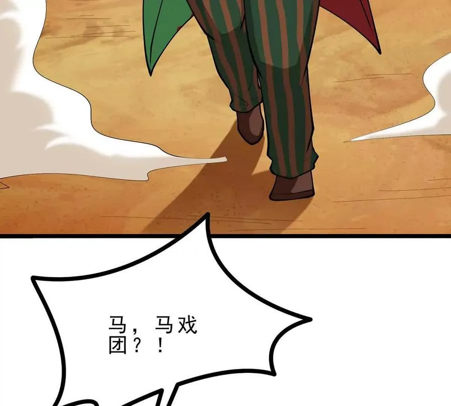 第45话 迷心 第80页