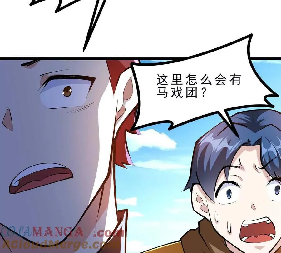 第45话 迷心 第81页