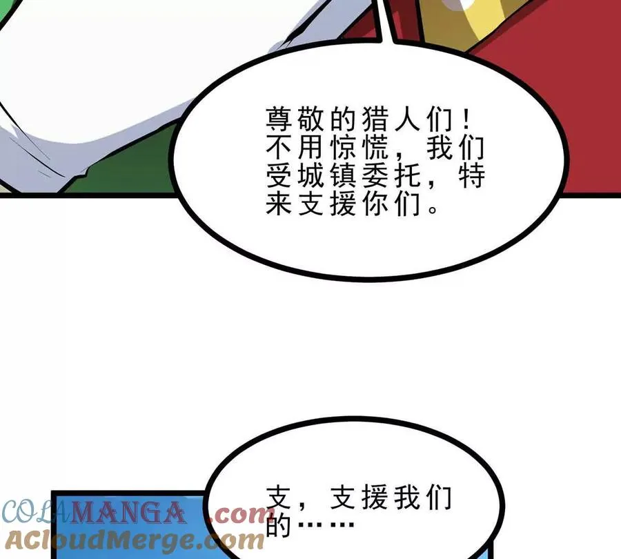 第45话 迷心 第85页