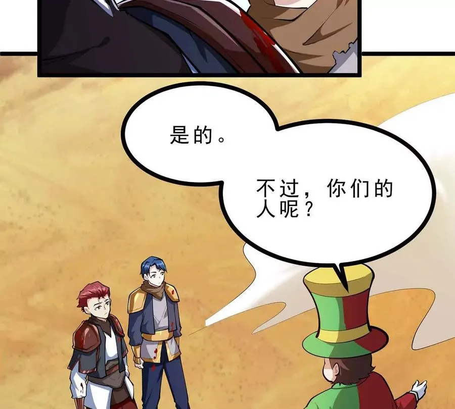 第45话 迷心 第87页