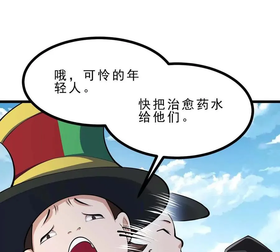 第45话 迷心 第92页
