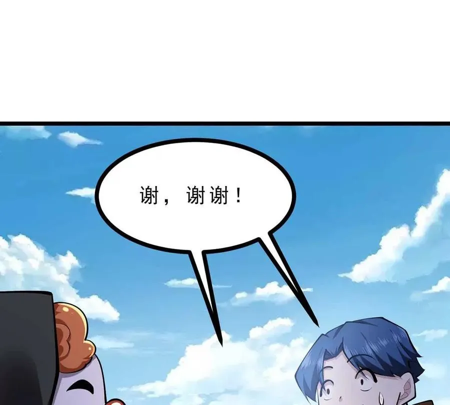 第45话 迷心 第94页