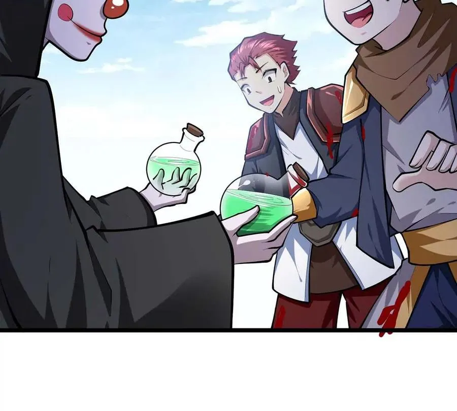 第45话 迷心 第95页