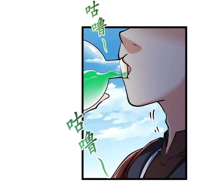 第45话 迷心 第96页