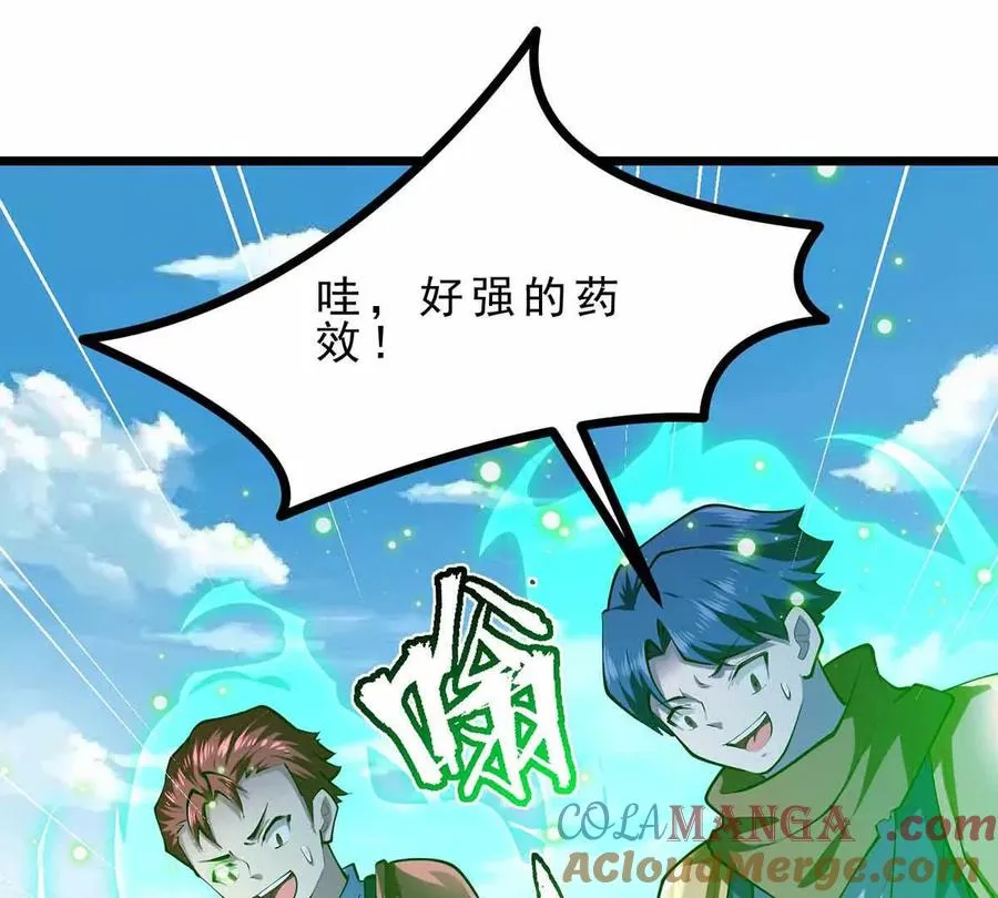 第45话 迷心 第97页