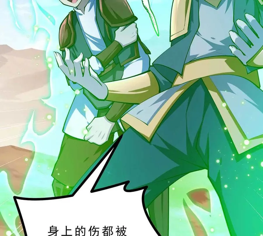 第45话 迷心 第98页