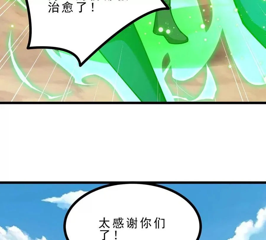 第45话 迷心 第99页