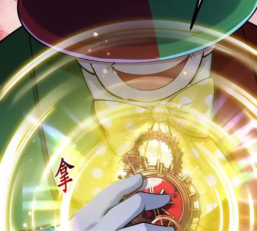 第45话 迷心 第102页