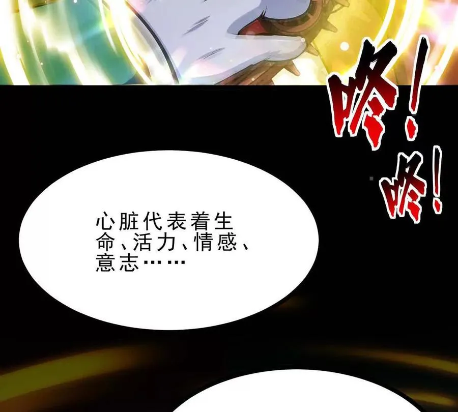 第45话 迷心 第103页