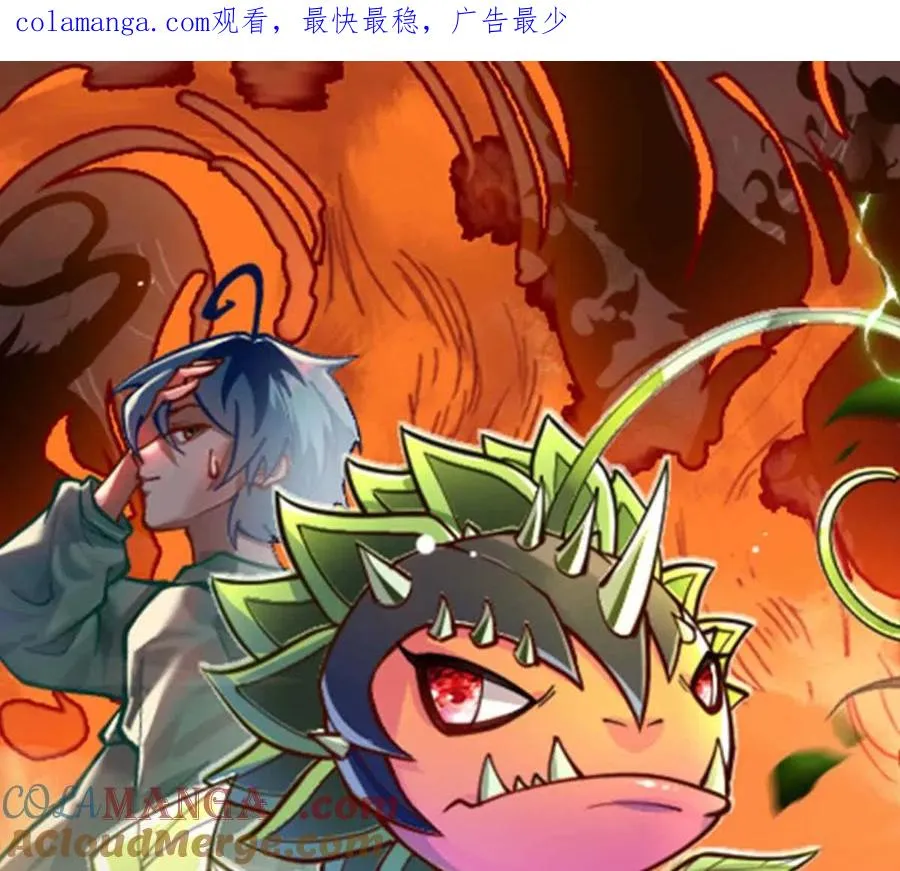 第46话 黑山 第1页