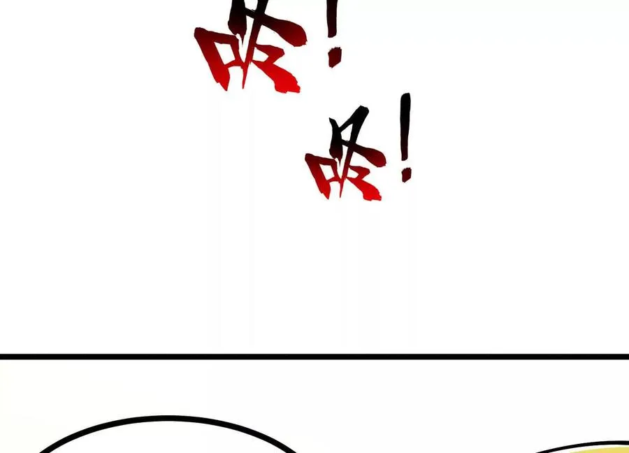 第46话 黑山 第8页
