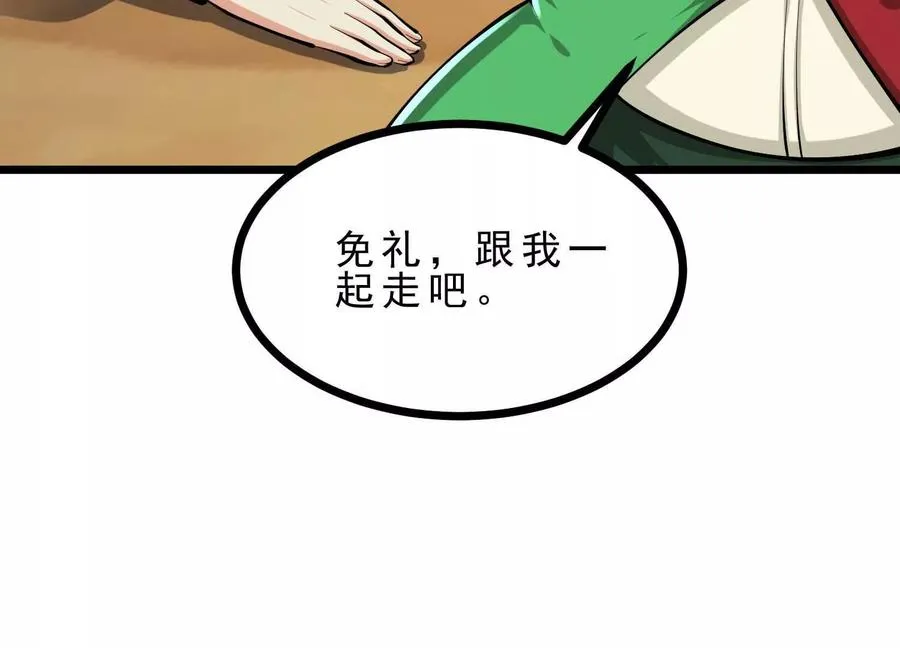 第46话 黑山 第11页