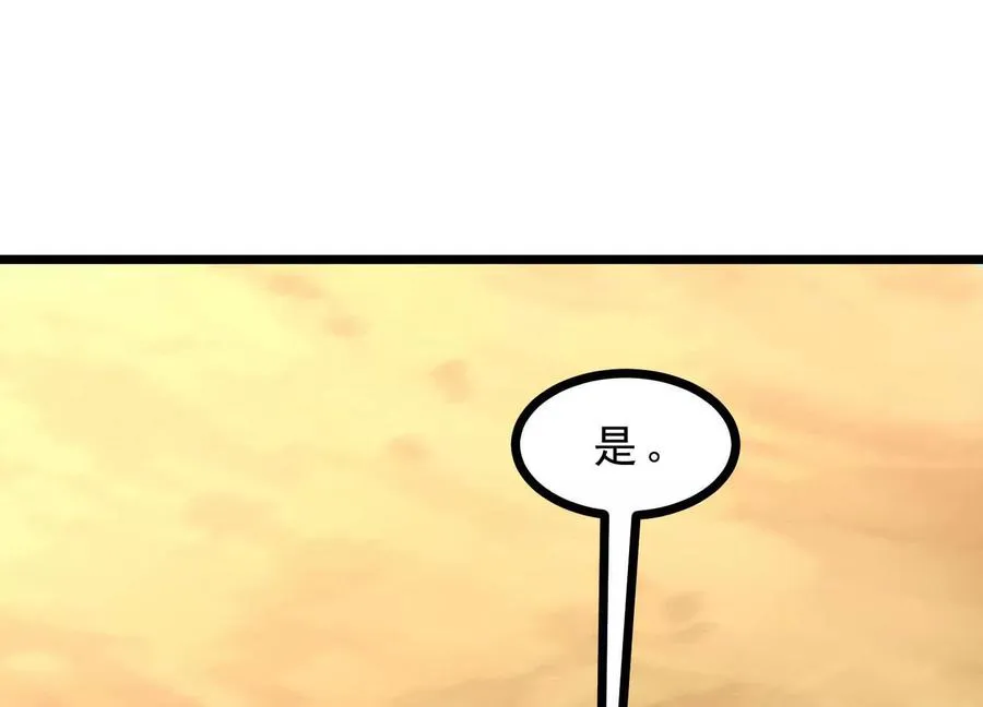 第46话 黑山 第12页
