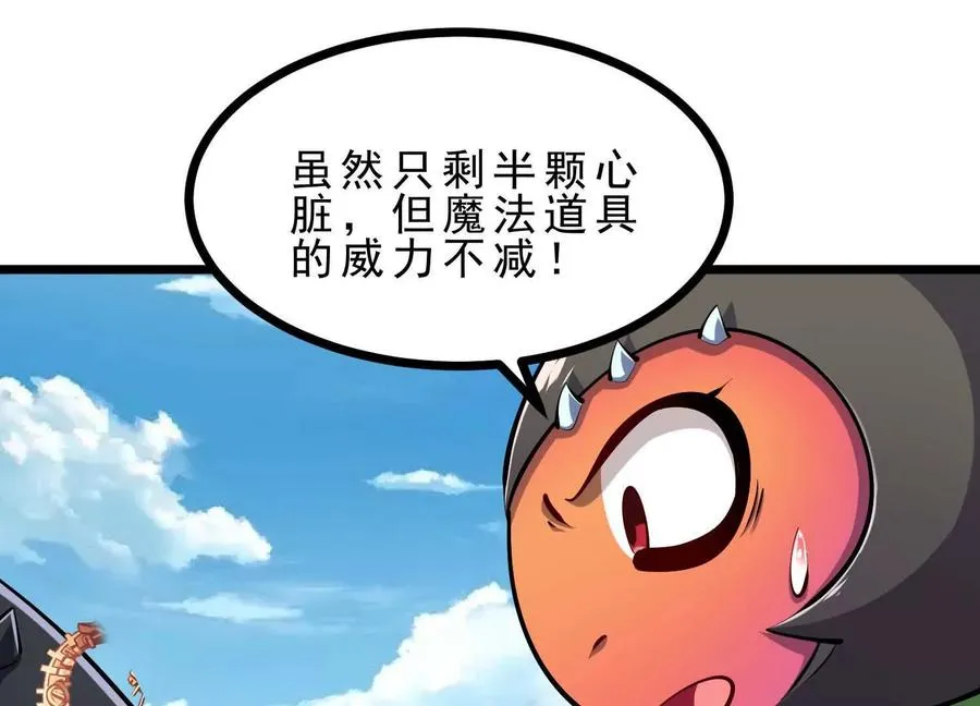 第46话 黑山 第19页