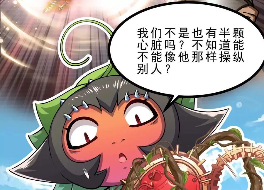 第46话 黑山 第22页