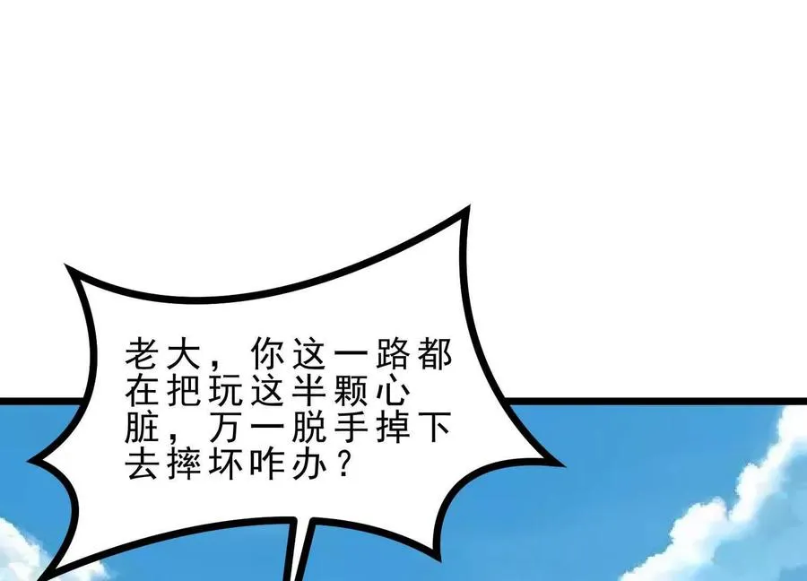 第46话 黑山 第24页