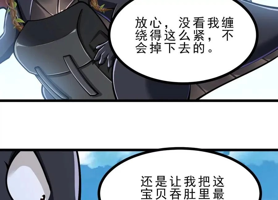 第46话 黑山 第26页