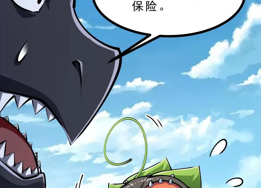第46话 黑山 第27页