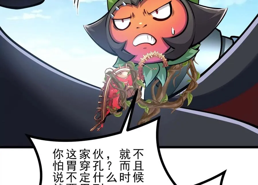 第46话 黑山 第28页