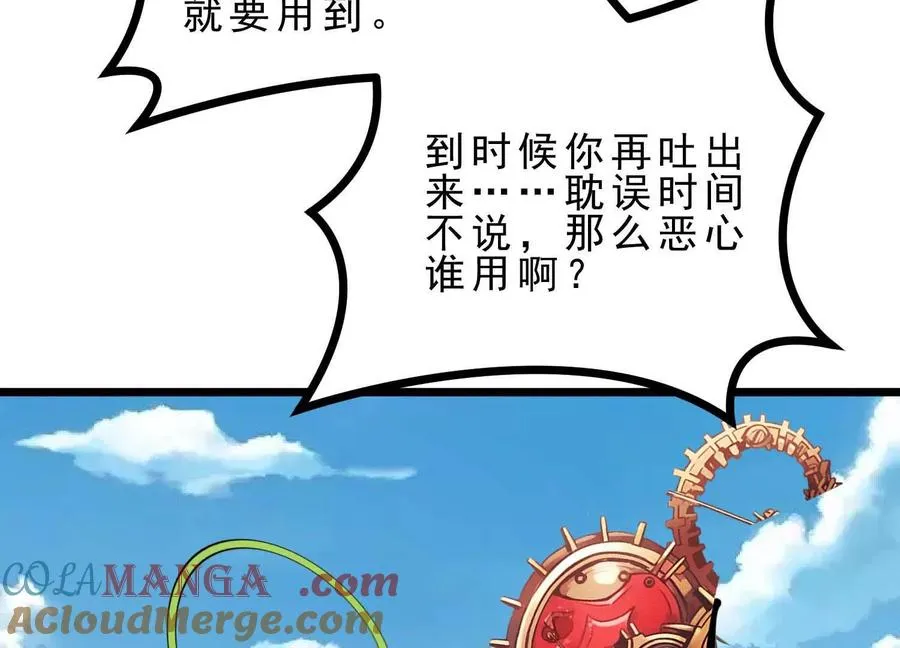 第46话 黑山 第29页