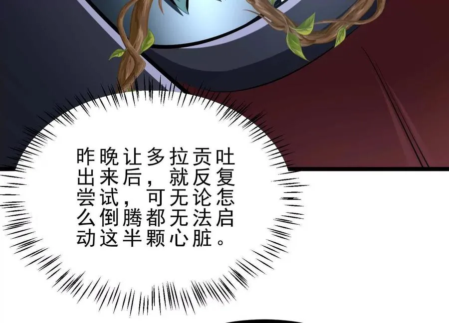 第46话 黑山 第31页