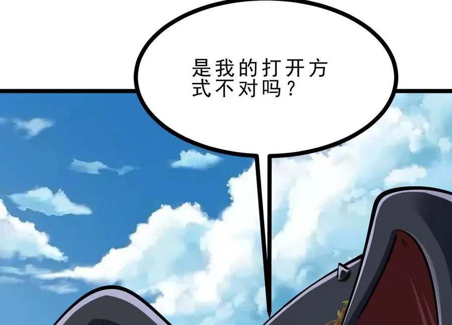 第46话 黑山 第32页