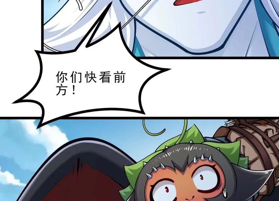 第46话 黑山 第36页