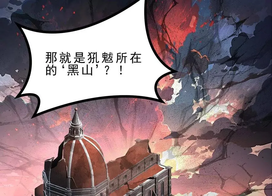 第46话 黑山 第39页
