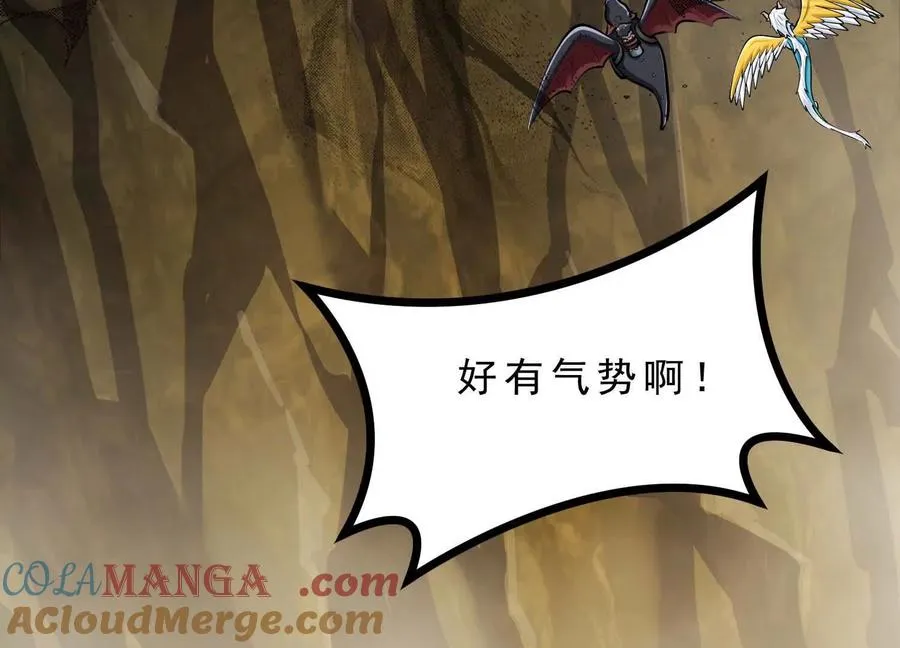 第46话 黑山 第41页