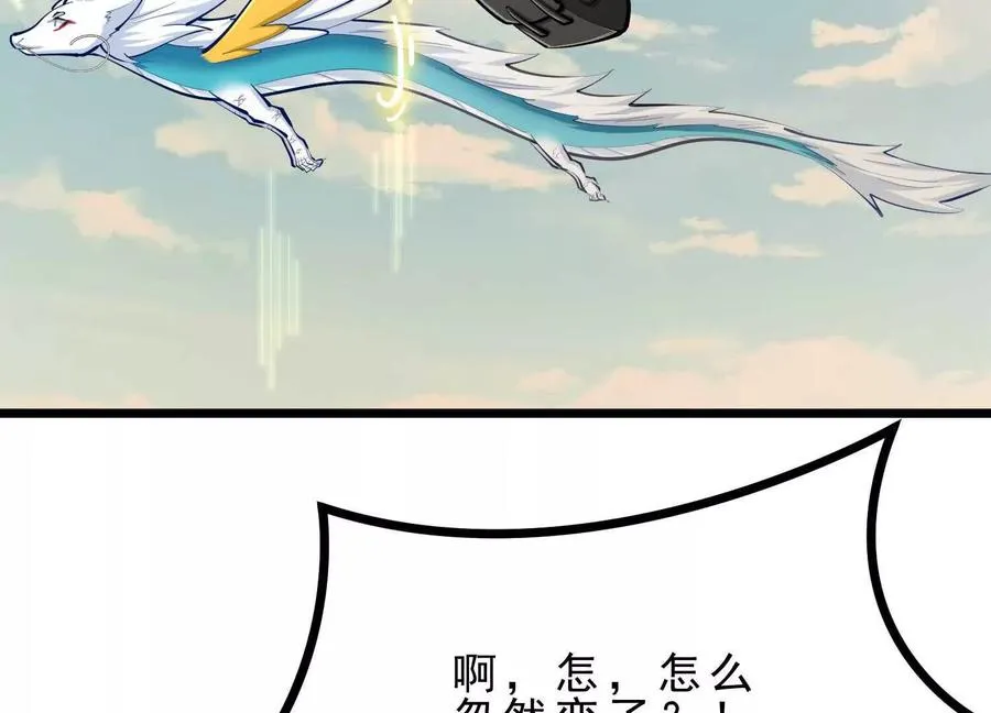 第46话 黑山 第58页