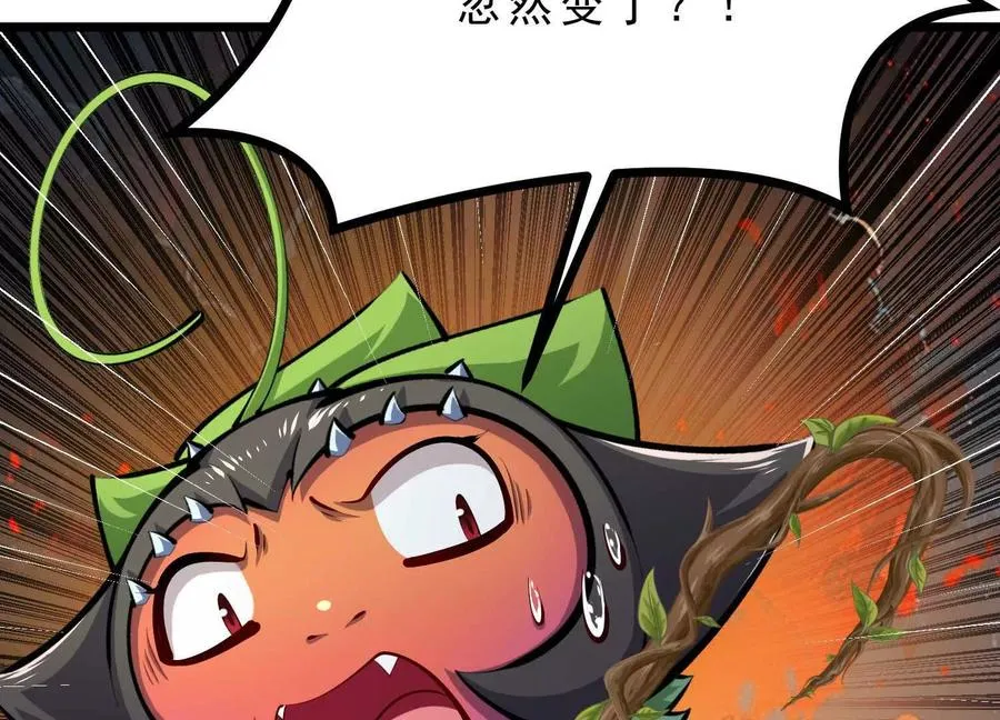 第46话 黑山 第59页