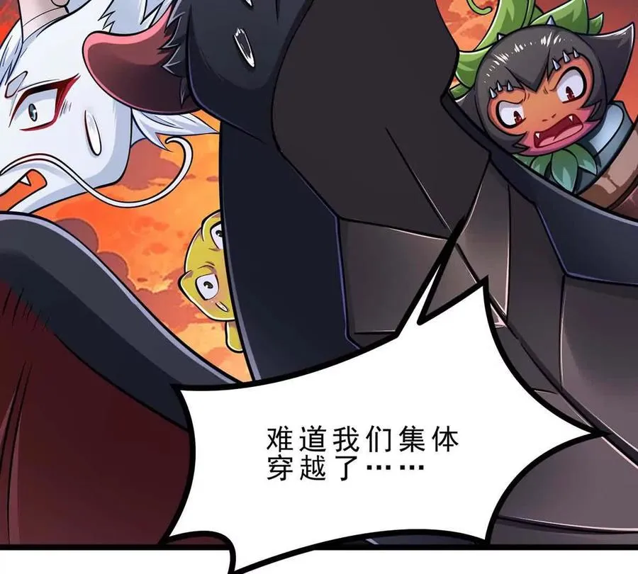 第46话 黑山 第66页
