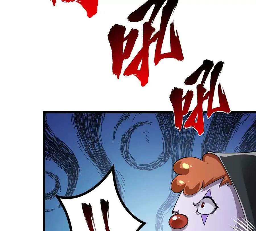 第46话 黑山 第70页